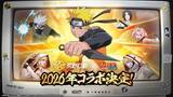 「荒野行動×『NARUTO-ナルト- 疾風伝』コラボ、2026年に開催決定！」の画像1