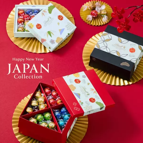 新年はリンツの“リンドールおせち”で華やかに日本限定『リンドール ジャパンコレクション2025-2026』が12月1日より発売開始