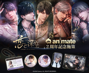 世界中で大人気の『恋と深空』2周年記念イベントが、池袋にて1月17日・18日に開催！アニメイトでは日本語ローカライズ版の新商品発売＆フェアの開催が決定！「『恋と深空』2周年 ×Gratte」の展開も！