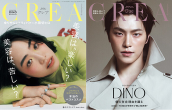 小田切ヒロ×ゆりやんレトリィバァが「ルッキズム」を語る。ゆりやんレトリィバァが表紙を飾った『CREA』美容特集が3月6日発売！