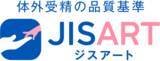 「【深掘り解説】体外受精の「質」を見極める指標とは？JISART認定施設が担保し続ける6つの“圧倒的品質” - 2026年改定最新版 -」の画像1