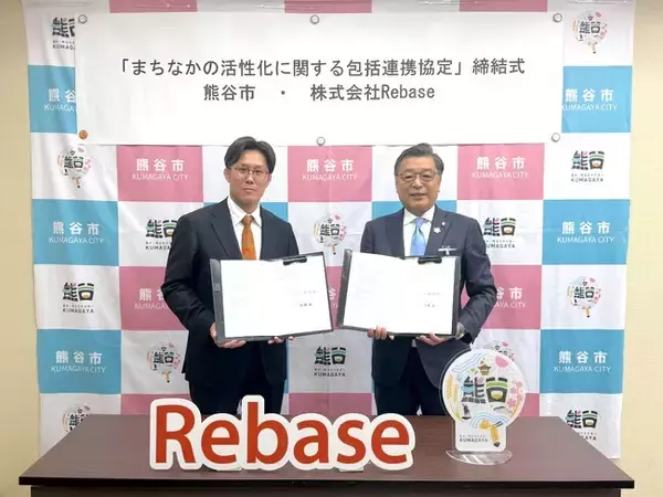 Rebase、埼玉県熊谷市と「まちなか活性化に関する包括連携協定」を締結