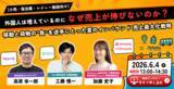 「訪日インバウンドマーケティングのOnwords、移動と荷物の“負”を逆手に取った「夏のインバウンド売上最大化戦略」 ウェビナーを6/4に開催」の画像1