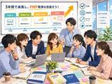 「「未経験から3年でPMP(R)取得を目指す」　日本プロジェクトソリューションズ株式会社がPM・PMO人材育成プログラムを開始」の画像1
