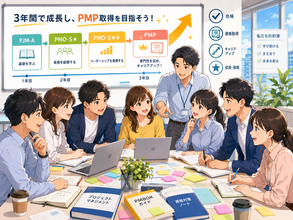 「未経験から3年でPMP(R)取得を目指す」　日本プロジェクトソリューションズ株式会社がPM・PMO人材育成プログラムを開始