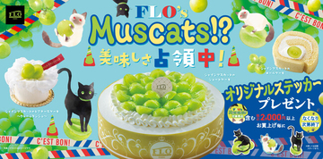 フランスの看板猫が店内をジャック！？FLOの絶品シャインマスカット旋風を巻き起こす特別企画『FLO’s MusCats！？美味しさ占領中！』がスタート！