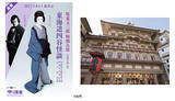 「【ホテルグレイスリー京都三条】一等席確約！「坂東玉三郎 特別公演」チケット付プラン」の画像1