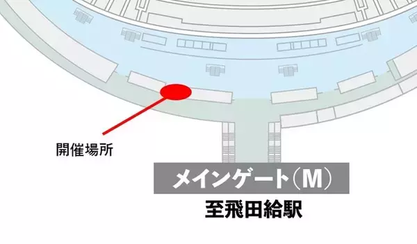 【FC東京】5/21(土) 柏戦『明治安田生命 Day』開催のお知らせ