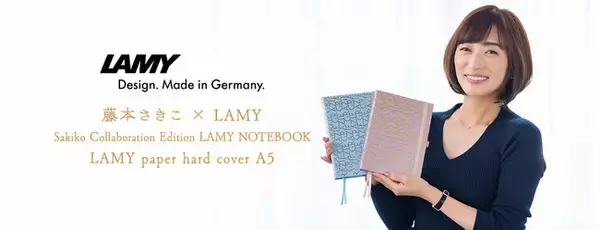 世界に先駆け日本で初コラボが実現！ドイツの文具ブランド「LAMY」と書籍「お金の神様に可愛がられる方法」著者藤本さきこのオリジナルノートが発売！