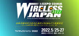 「国内最大級の5G＆IoTイベント「ワイヤレスジャパン／WTP2022」5/25（水）～5/27（金）の3日間、東京ビッグサイトで開催！」の画像1