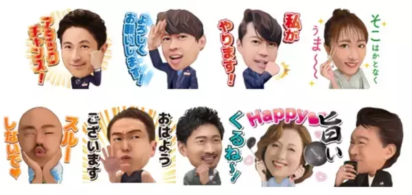 BSJapanext番組オリジナルLINEスタンプ無料配信開始