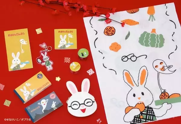 卯年の今年は、うさこの文具や雑貨を使って運気アップ！ロングセラー絵本「めがねうさぎ」シリーズ(ポプラ社刊)等のステーショナリー予約受付を開始　