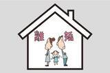 「【離婚経験者に聞いた！】住宅ローンと持ち家　婚姻時のローン 44%「夫単独」、22%「夫婦ペアローン」　持ち家はローン支払者が住み続ける傾向に　～ 家を買う前に知っておきたい夫婦の住宅ローンとは ～」の画像1