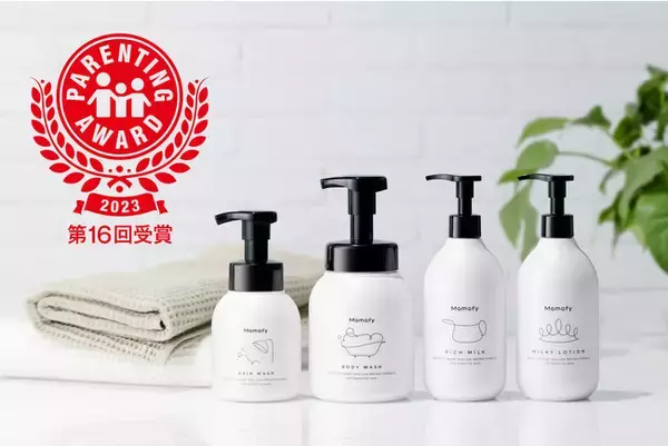 赤ちゃんの未来を守る予防スキンケア「ママフィ」が人気育児媒体7メディアによる、2023年の子育てトレンドに選出！「第16回 ペアレンティングアワード」を受賞！