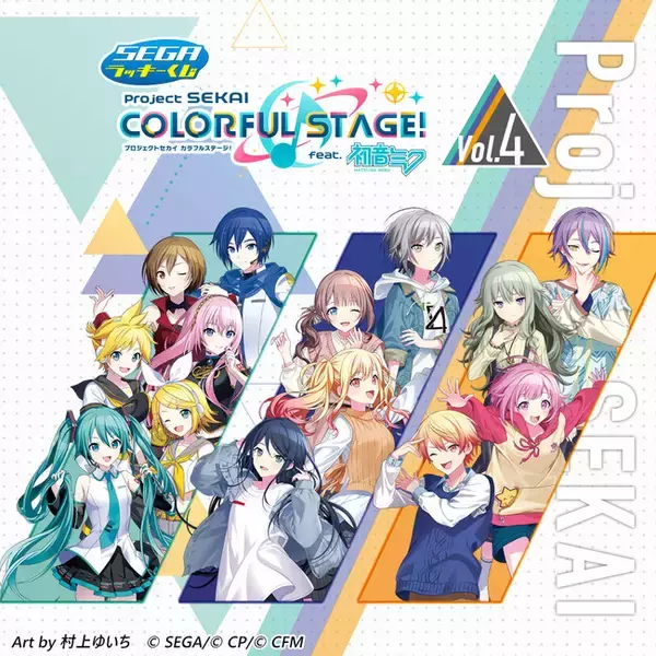 セガ ラッキーくじ『プロセカ』第4弾、第5弾が発売！村上ゆいちさん描き下ろしの私服衣装イラストを使用したアイテムが満載