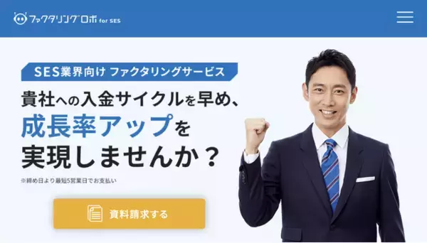 ROBOT PAYMENT、申込から最短5営業日で売掛金が入金される「ファクタリングロボ for SES」の提供を開始