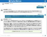 「国産サービス、AIチャットのCyberMates、対話型AI教育テキスト無償配布と教育用無料利用枠配布プログラム開始のお知らせ」の画像1