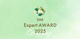 「2025年度SMBエキスパート企業賞 選考開始のお知らせ」の画像1