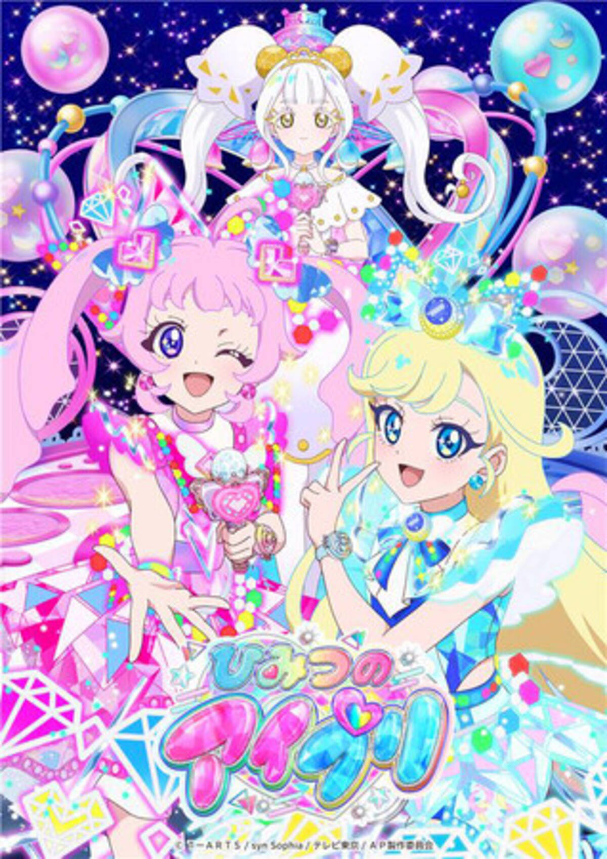 ひみつのアイプリ』2025年4月6日（日）朝9時30分よりテレビアニメ 