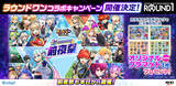 「『フェスバ+ラウンドワン』コラボキャンペーンが開催決定！」の画像1