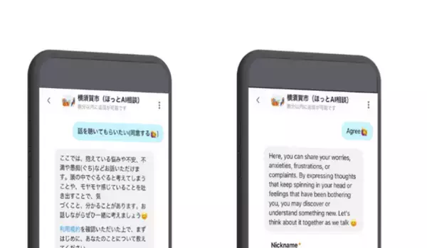 民官連携でサービス開発、生成ＡＩを活用した24時間365日の相談サービス～時間も言語も気にせず相談。AIから人へ、つながる支援～