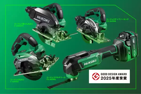 電動工具ブランド「HiKOKI(ハイコーキ)」コードレスマルチツール 
