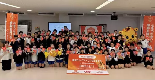 カンロ×レノファ山口FC×山口市　公民連携イベント「糖に関する食育教室～食育とレノファでつながるまち～」を開催