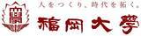 「【福岡大学】福岡県警・福岡銀行と連携した心理学的防犯プロジェクト最終報告会を開催（12/22）」の画像1