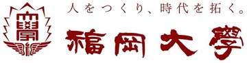 【福岡大学】福岡県警・福岡銀行と連携した心理学的防犯プロジェクト最終報告会を開催（12/22）