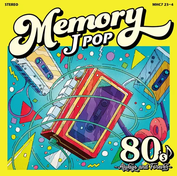 J-POPコンピ決定盤！『MEMORY ～80's JPOP Always & Forever～』『MEMORY ～90's JPOP Always & Forever～』2月25日2枚同時発売！