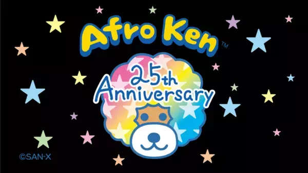 2026年はアフロ犬25周年！ アフロ犬25周年アニバーサリーサイトOPEN♪