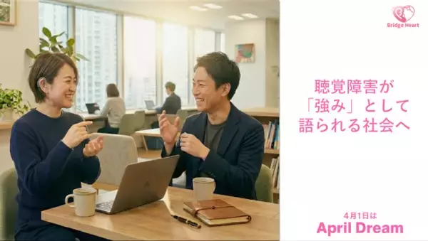 聴覚障害が「強み」として語られる社会へ