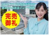 「【完売御礼】人々の未来の利益と今の生活を豊かにするCAMEL『CAMEL78号 福島三春データセンター１.　完売』」の画像1