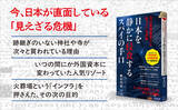 「諜報活動の活発化を背景に日本を侵食するスパイ。TBS系ドラマ『VIVANT』の監修を務めた元公安捜査官が、その手口の数々を明かす！」の画像1