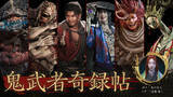 「『鬼武者 Way of the Sword』登場キャラクターたちを紹介！」の画像1