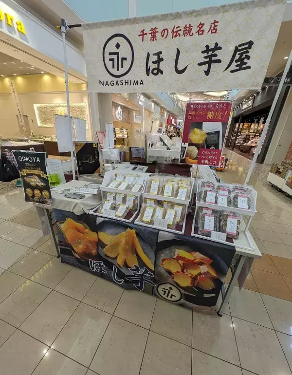 「コンサルティング会社が廃業寸前の農家を救うべく、さつまいもの六次産業化へ挑む伝統と革新を融合させたプレミアム干し芋の開発ストーリー」の画像