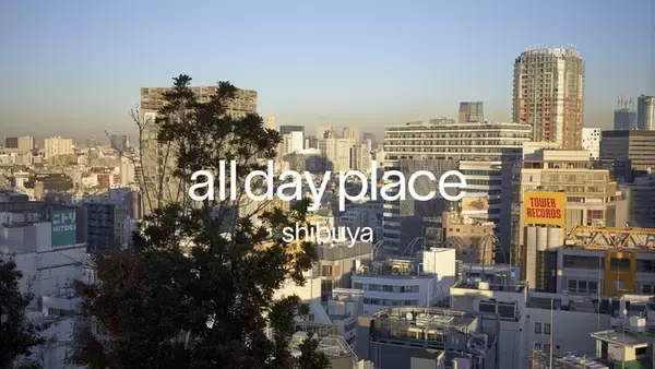 2022年4月東京都渋谷区にホテル「all day place shibuya」を開業
