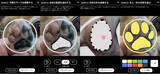 「【アプリ初】肉球スタンプ（にきゅ印）作成機能。 - ペットのフォト動画アルバム『うちのクロ』 -」の画像1