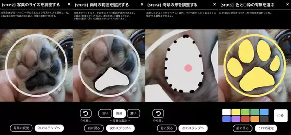 【アプリ初】肉球スタンプ（にきゅ印）作成機能。 - ペットのフォト動画アルバム『うちのクロ』 -