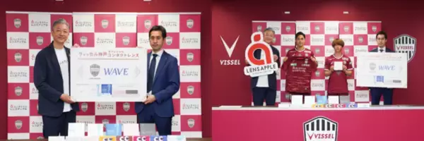 ヴィッセル神戸×レンズアップル「レンズアップル　パートナーシップ契約締結記者会見」ー「レンズアップル」のロゴ入りトレーニングウェア、コンタクトレンズ「WAVE」を贈呈ー