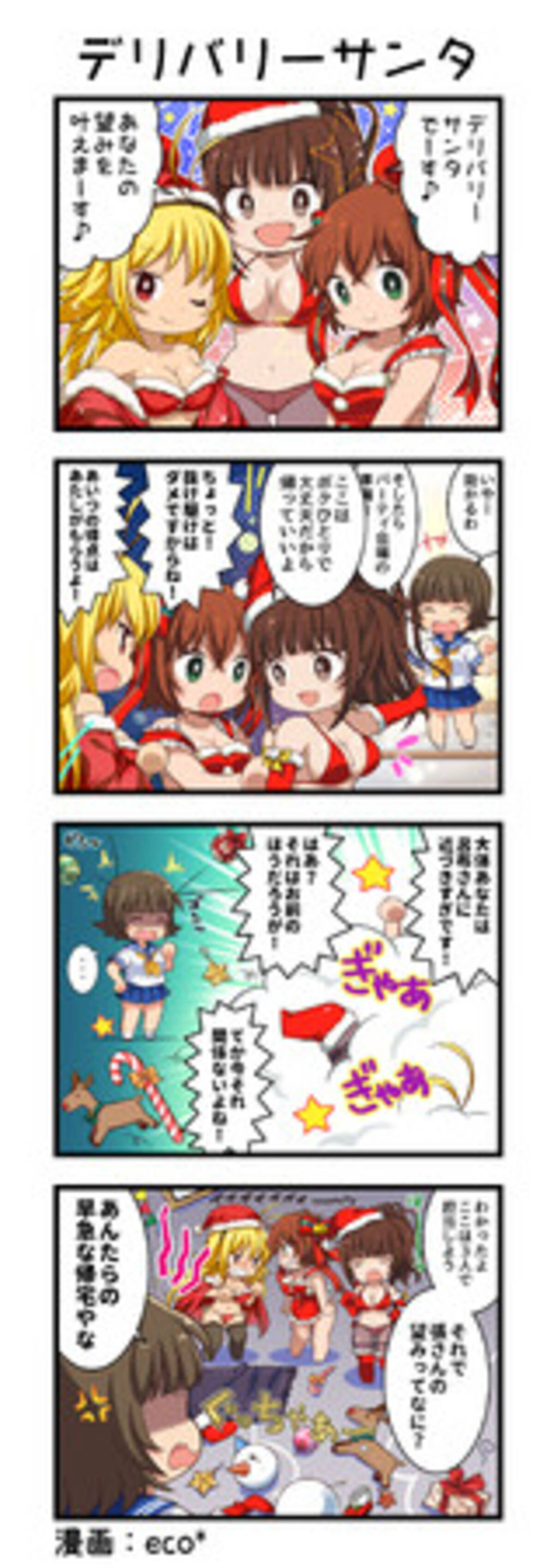 『一騎当千エクストラバースト』シナリオイベント「想いよ届け！運命のデリバリーサンタ」を開催！ - エキサイトニュース