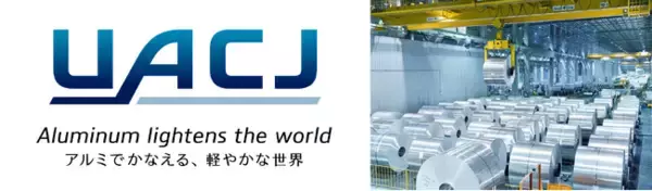 アルミニウム総合メーカーUACJ、『CYBERMAIL Σ』を導入から930日間連続で安定稼働を継続 4,000アカウントのメールシステムを、わずか4か月でクラウドに移行