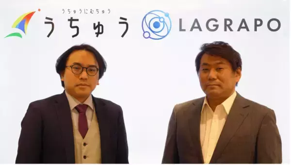 株式会社ラグラポ、宇宙分野を用いた人材教育や教育事業を提供する株式会社うちゅうと「人工衛星を用いた教育事業推進に関する業務提携」を締結