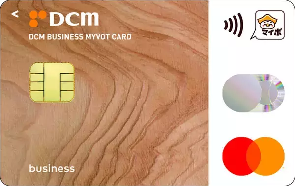 ＤＣＭホールディングス株式会社と提携 事業者向けクレジットカード「ＤＣＭビジネスマイボカード」を発行！