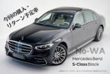 「No-WA CARSHARE、メルセデス・ベンツSクラス導入に向けクラウドファンディングを開始。リターンにはお得なベンツ利用チケット。」の画像1