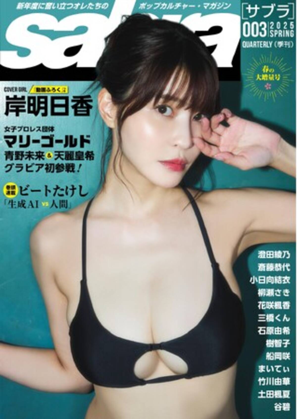 なんと今回は、女子プロレス団体「マリーゴールド」トップ選手2名が 