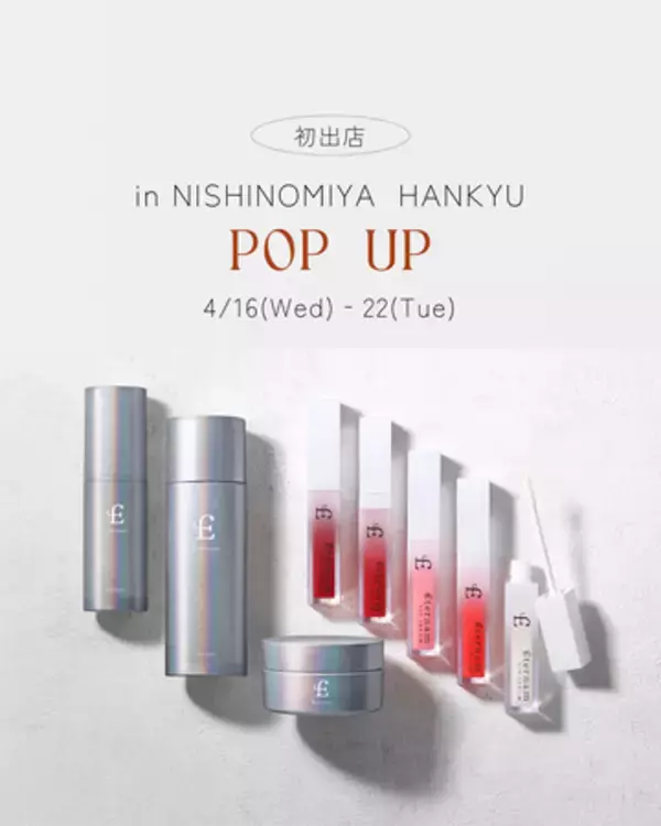 【ブランド初！】再生医療研究から生まれたスキンケアブランド「エテルナム」 4月16日（水）～22日（火）西宮阪急にてポップアップストアを開催！