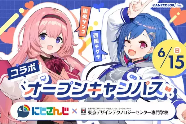 【にじさんじ×TECH.C.】文化祭に周央サンゴ＆西園チグサが登場！6月15日（日）開催、予約受付中！