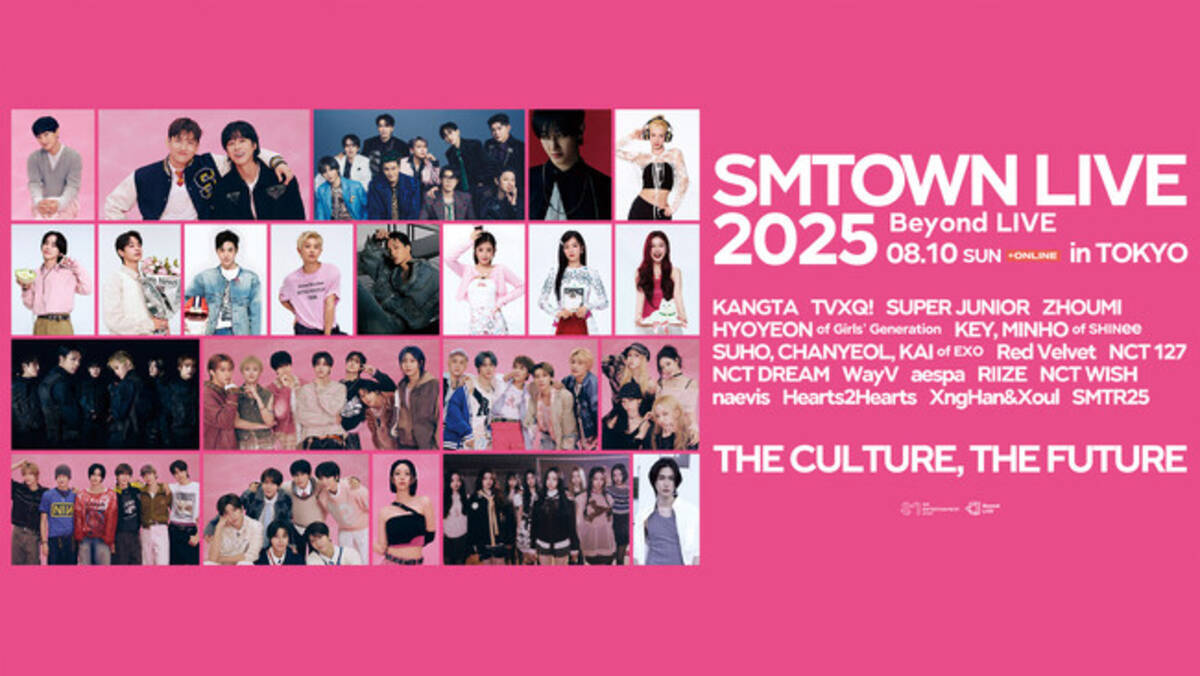視聴チケット好評販売中！「SMTOWN LIVE 2025 in TOKYO」の模様を 