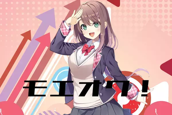 オタク専用オークションサイト「モエオク！」が正規オープン